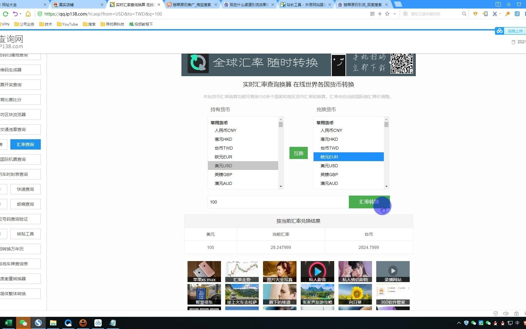 如何查看各国之间的汇率哔哩哔哩bilibili