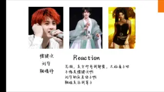 Download Video: 【Reaction】不愧是檀健次啊，演戏唱跳两不误，刘宇反差？鞠姐的美貌我的荣誉！！！今天也是被安利帅哥美女的一天呀。多发点 爱看