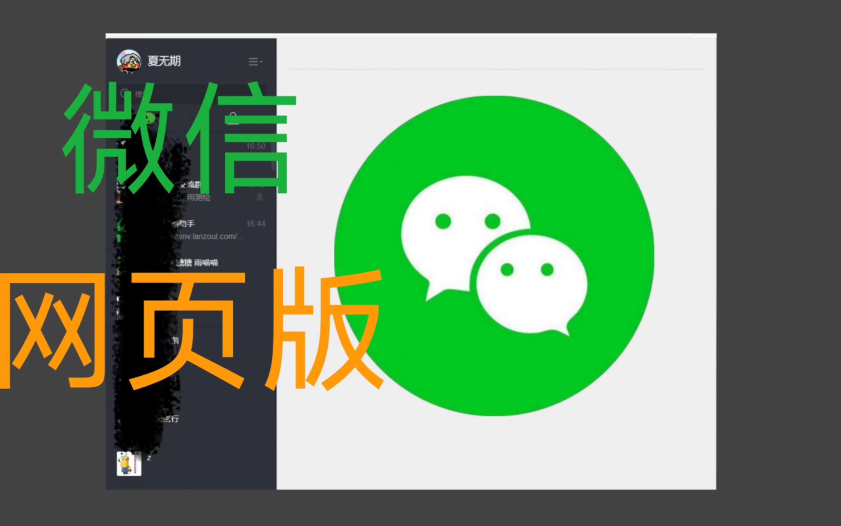 微信网页版无法登陆?一个插件完美解决!哔哩哔哩bilibili