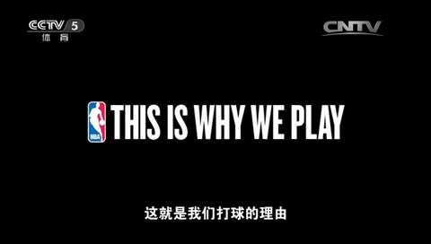 [图][NBA]常规赛宣传片《This is why we play》