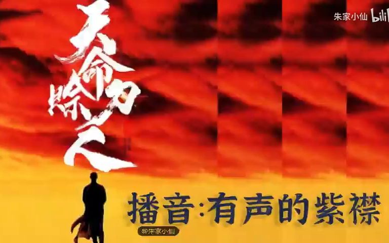 [图]【有声书】賒刀人201-210.mp4