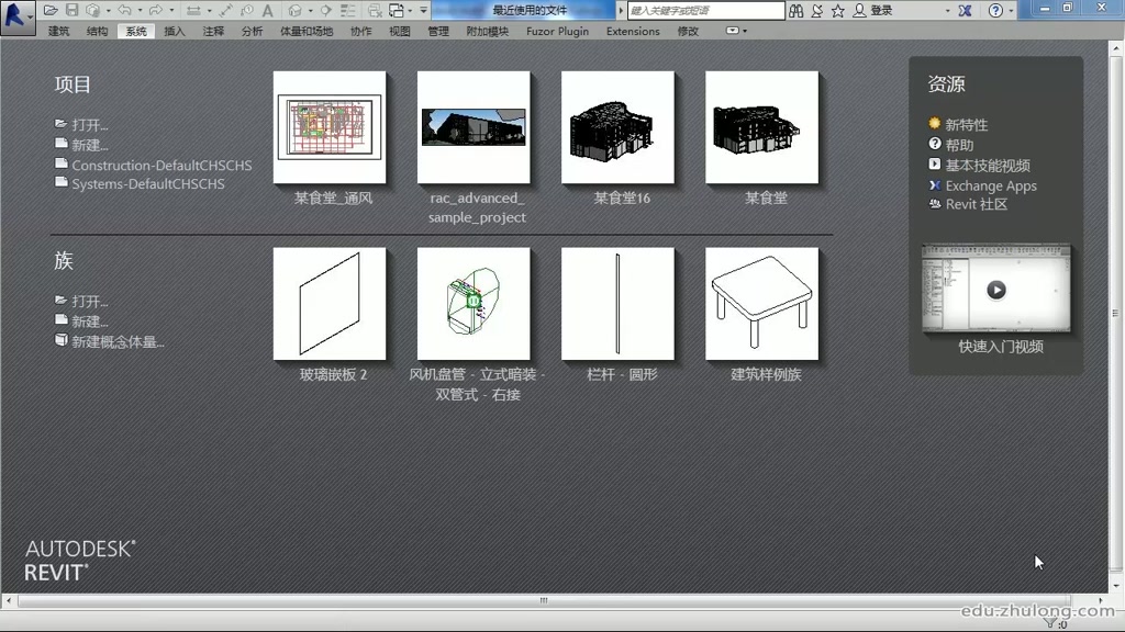 [图]BIM（Revit）项目实战应用——机电篇