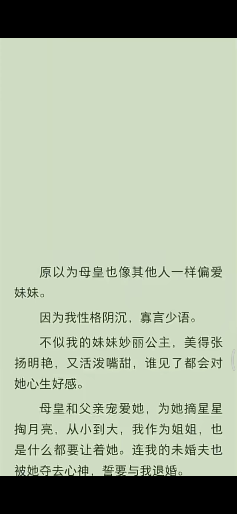 【已完结】母皇偏爱妹妹哔哩哔哩bilibili