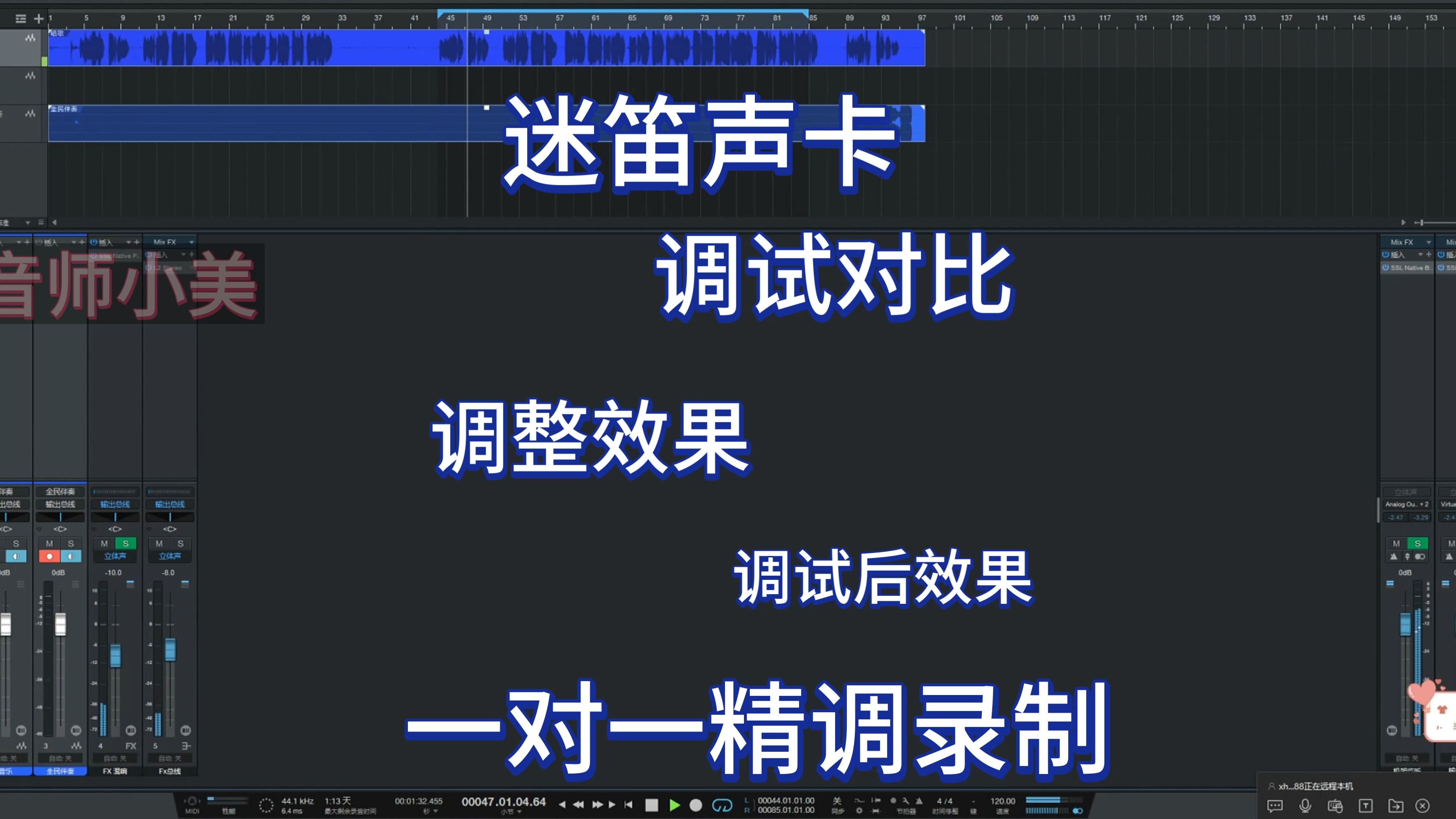 迷笛声卡调试唱歌效果干声伴奏前后对比哔哩哔哩bilibili