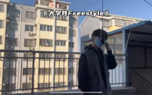 Télécharger la video: 把我学习通开一哈