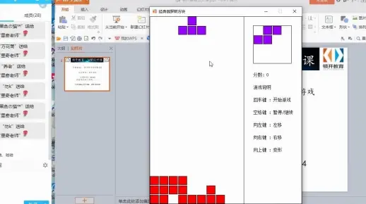 教你如何用Windows编程俄罗斯方块游戏，包教包会