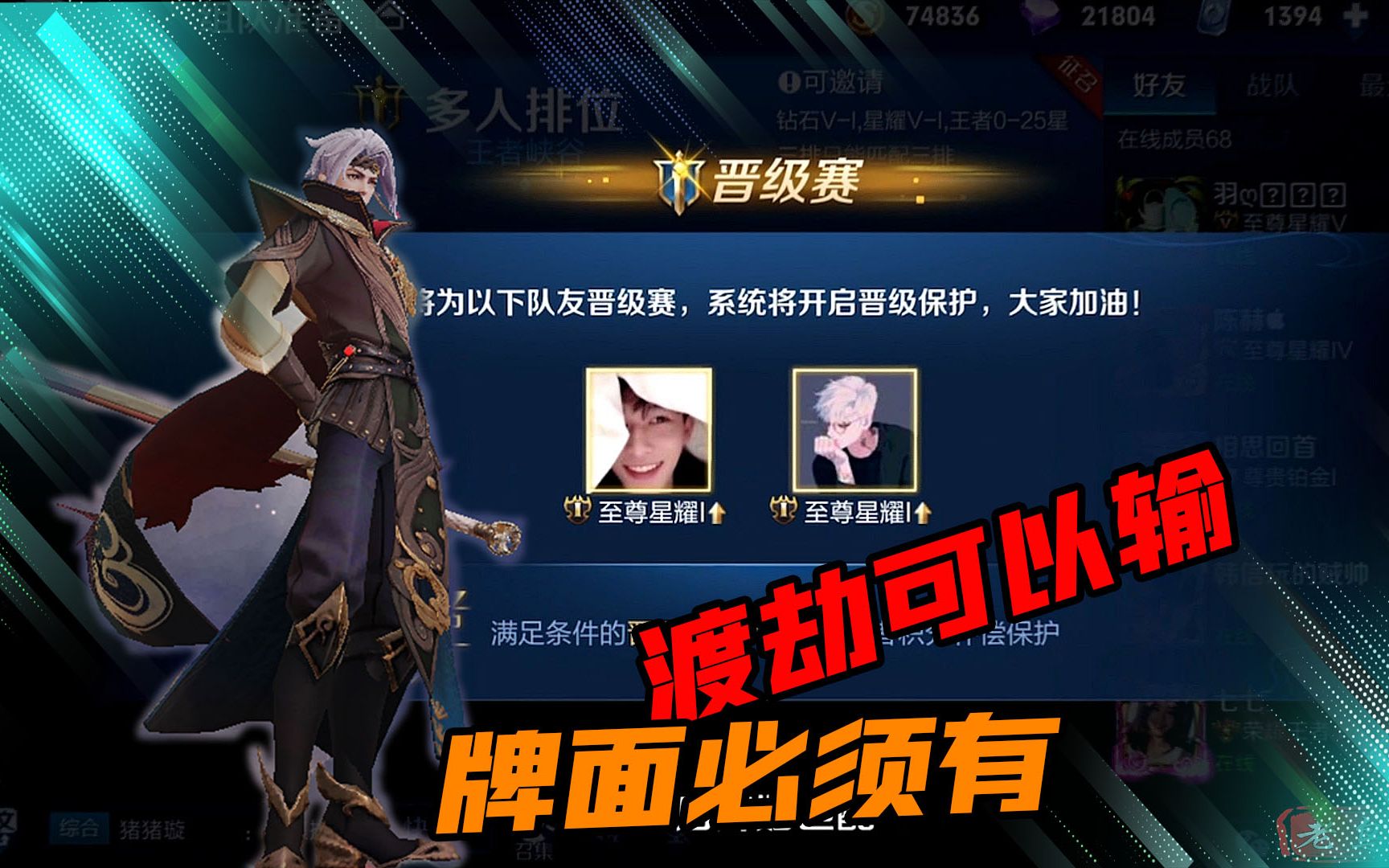 老鸟:与表弟同时王者渡劫,为了牌面,当场拿下云鹰飞将!