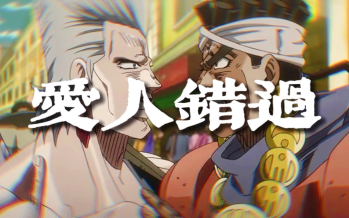 【jojo