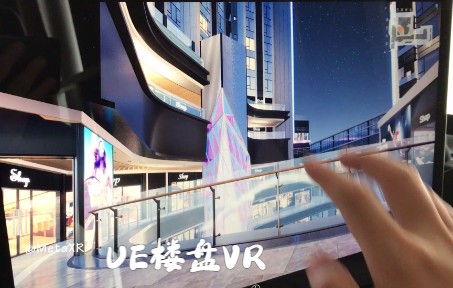 【UE系列】楼盘VR哔哩哔哩bilibili