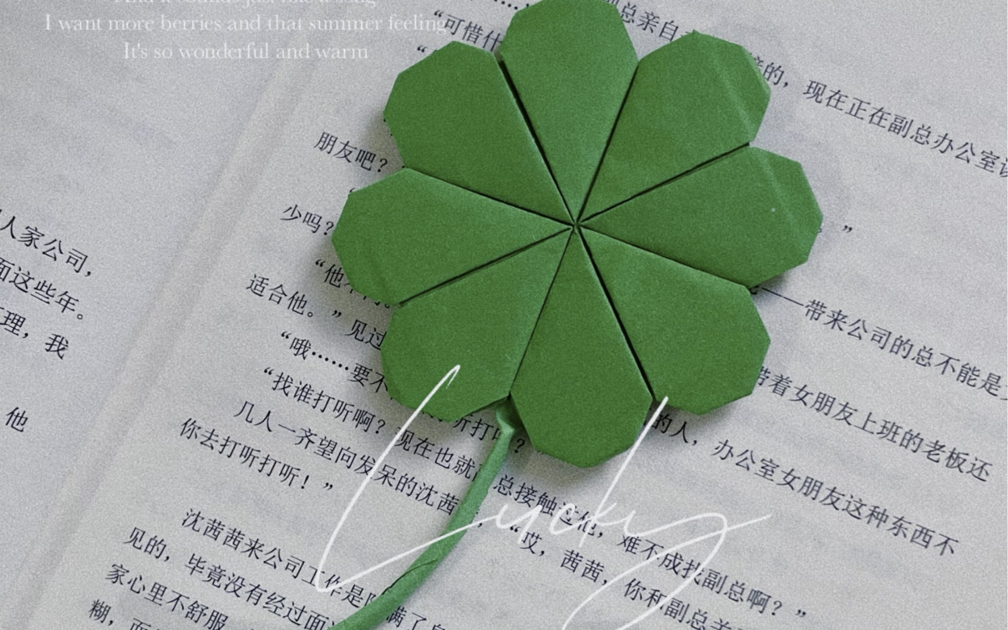 代表着幸运的四叶草折纸教程,还不赶紧来学!