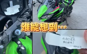 Tải video: 当我骑摩托车一下午没拔钥匙没熄火……