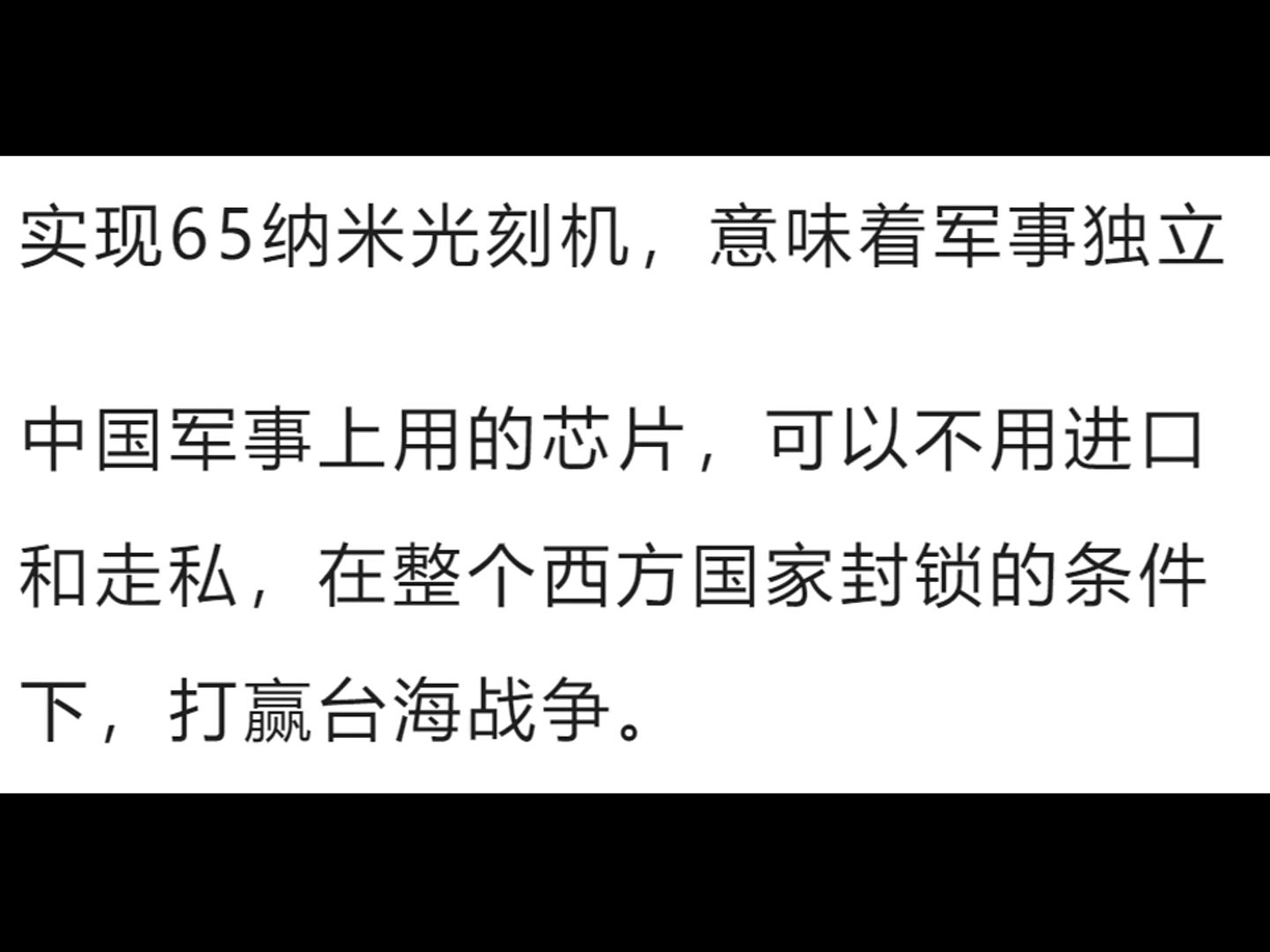 如何看待国家工信部推广国产65nm光刻机?哔哩哔哩bilibili