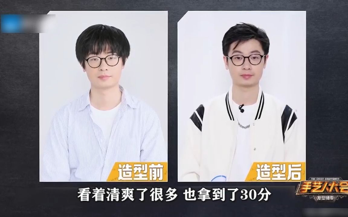 [图]发型师PK真人秀，20进10神仙打架！艺人造型师实力太强，素人直接变爱豆！还有人把头发染绿了！《手艺人大会》p2