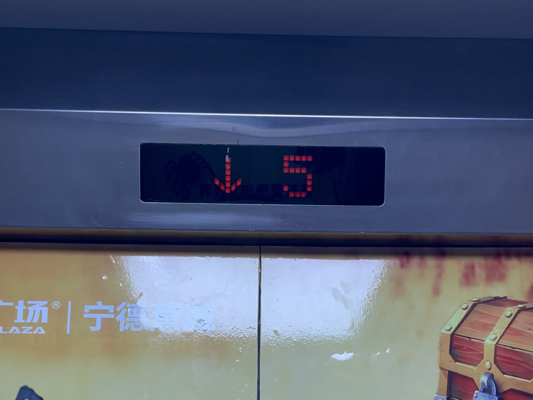 宁德万达广场的日立hgp电梯