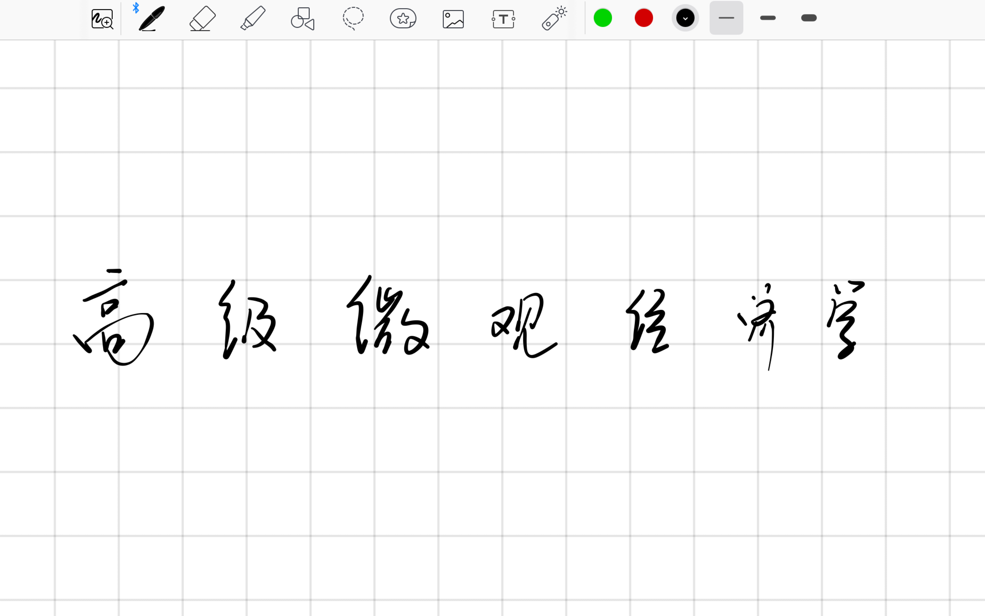 [图]蒋殿春高级微观经济学第1章 生产技术