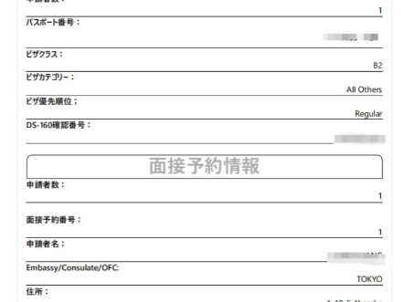 日本东京美签加急预约2月11,有需要的朋友可以私信我!哔哩哔哩bilibili