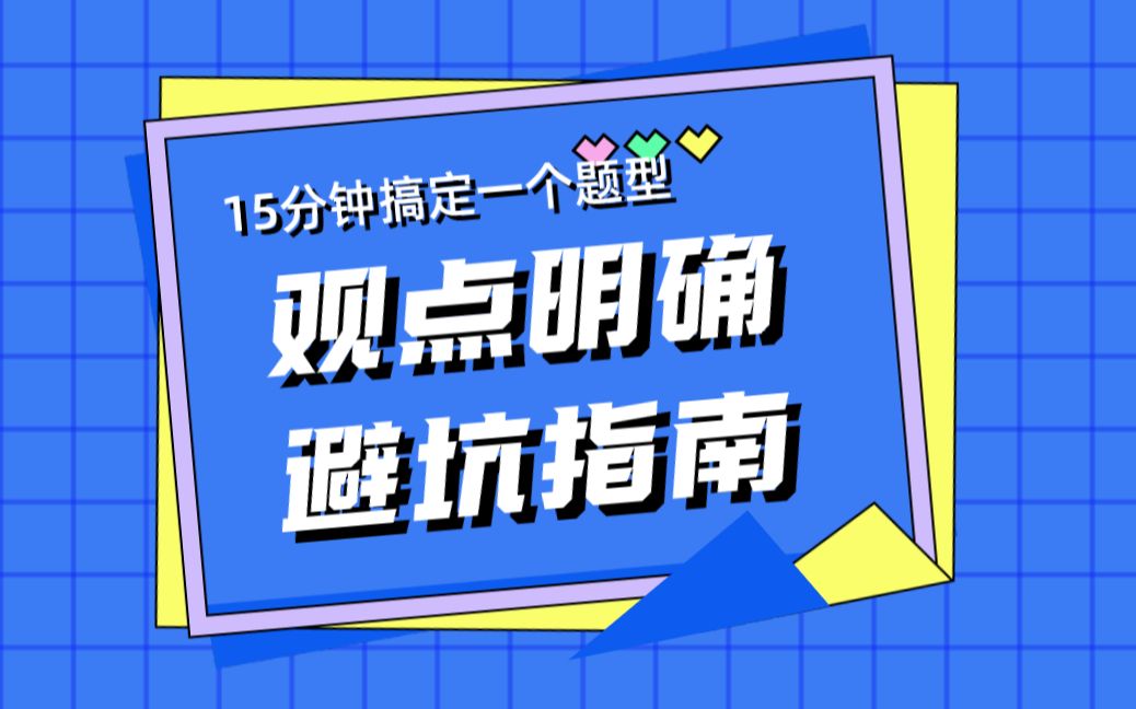 [图]综合分析观点明确，避坑指南！2020山东B卷，第一题：第一题：请根据“给定资料2”,谈你对Q县干部直播带货的认识。(20分)