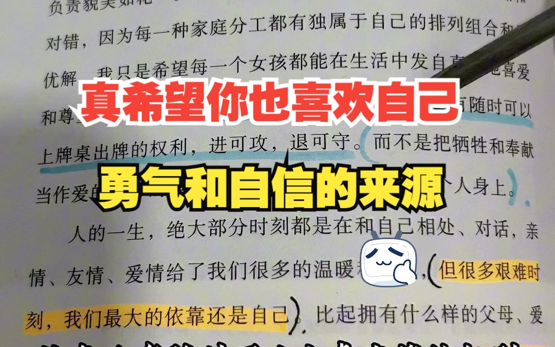 不管你是男生、女生,记住安全感是自己给自己的,而不是靠父母、家庭、爱人以及背景哔哩哔哩bilibili