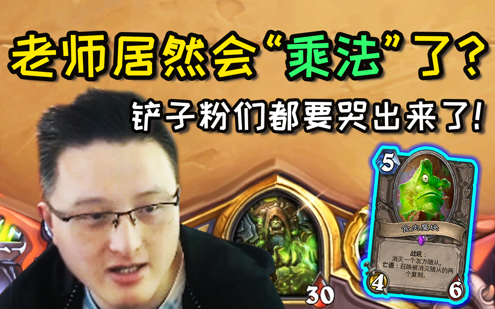 9费场攻整整30点异灵术老师试玩进攻型魔块术