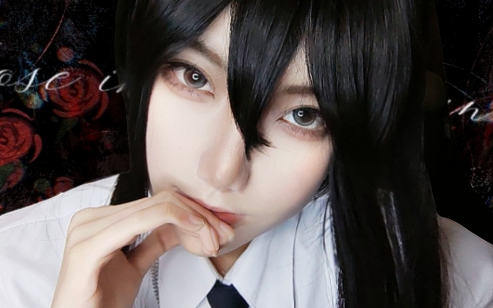 【惊封cos】白柳