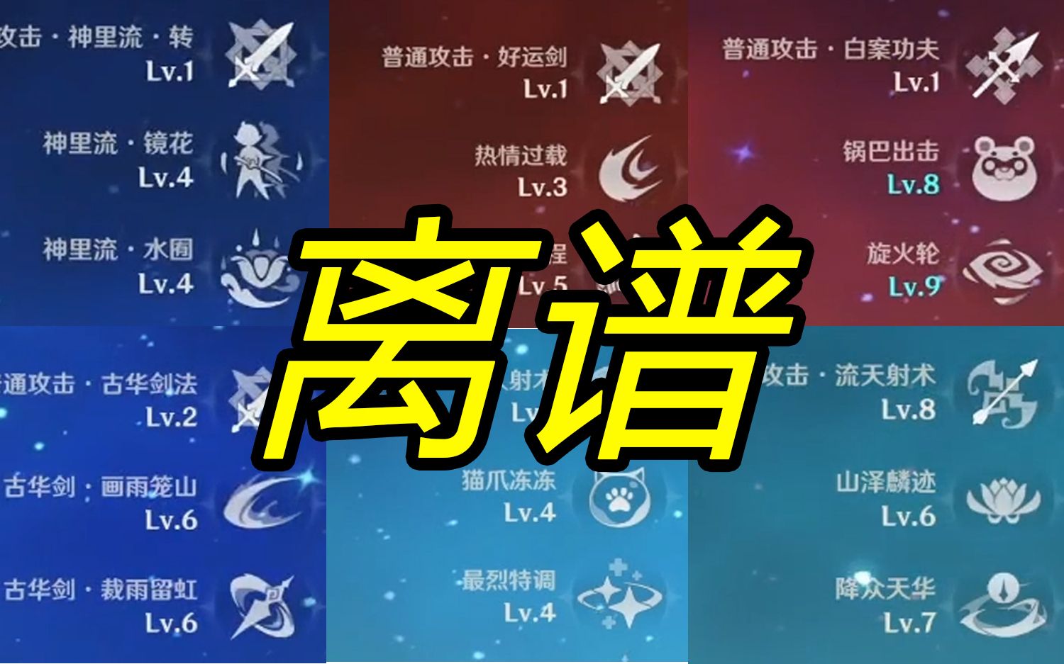 【痛苦号满星收录#6】这也能满星?4级EQ绫人,5级Q班尼特,0命砂糖,低命低天赋低练度,这号给你你敢打吗?