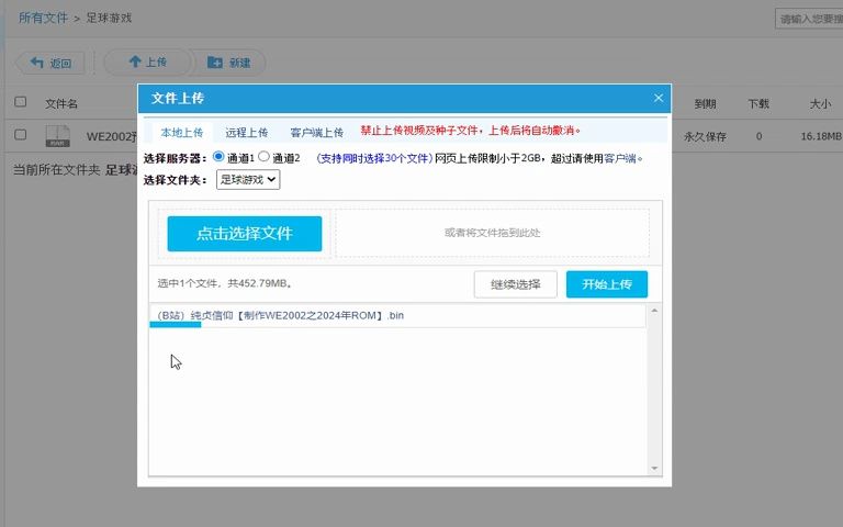 测评一下:【DUFILE】网盘哔哩哔哩bilibili