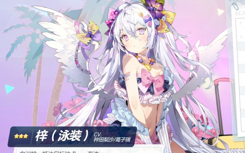 【蔚蓝档案】水梓 好耶!