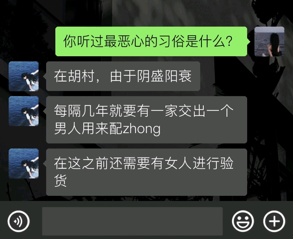 《阴村男丁》阴盛阳衰的村子居然做出这种事情!!!哔哩哔哩bilibili