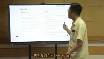 浙江公诚建设项目咨询有限公司《全过程工程咨询微课  项目前期策划——前期报批报建（上集）》，编号：0102