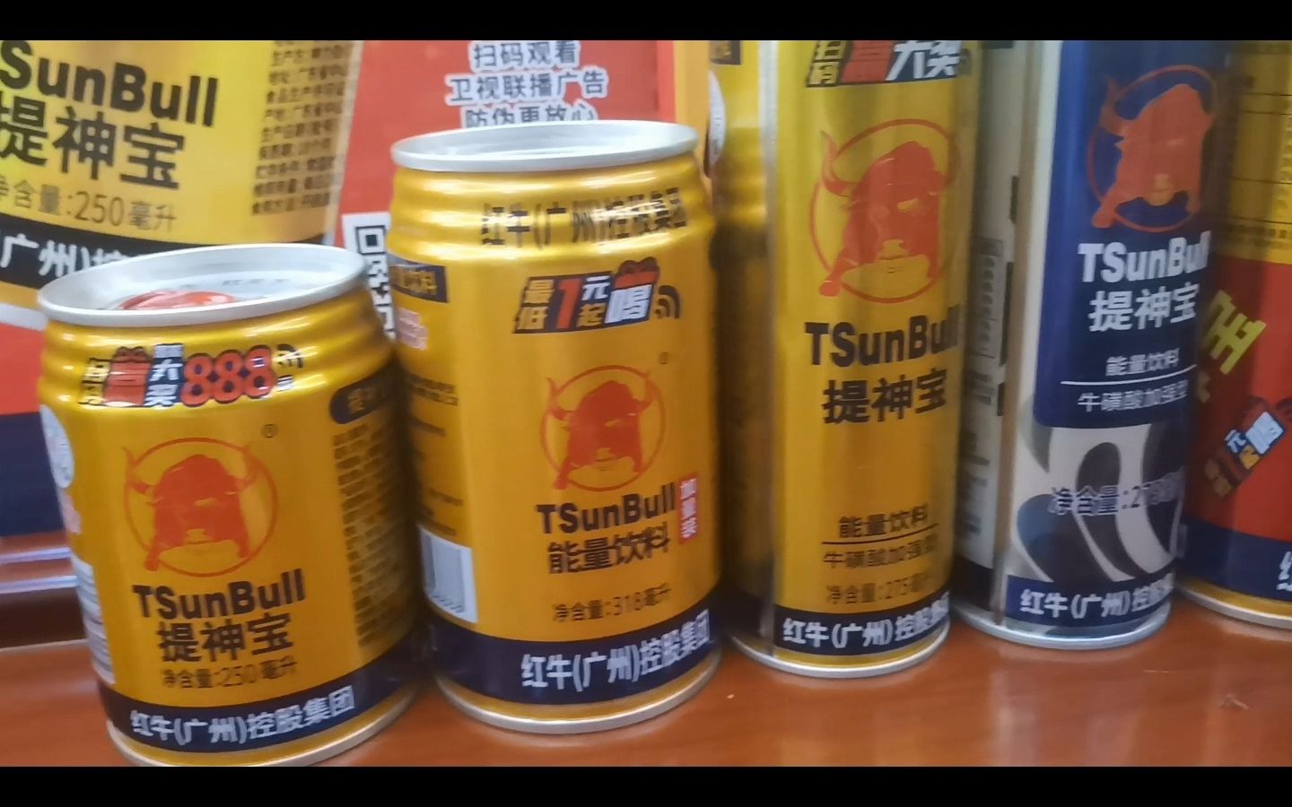 提提提神宝能量饮料!