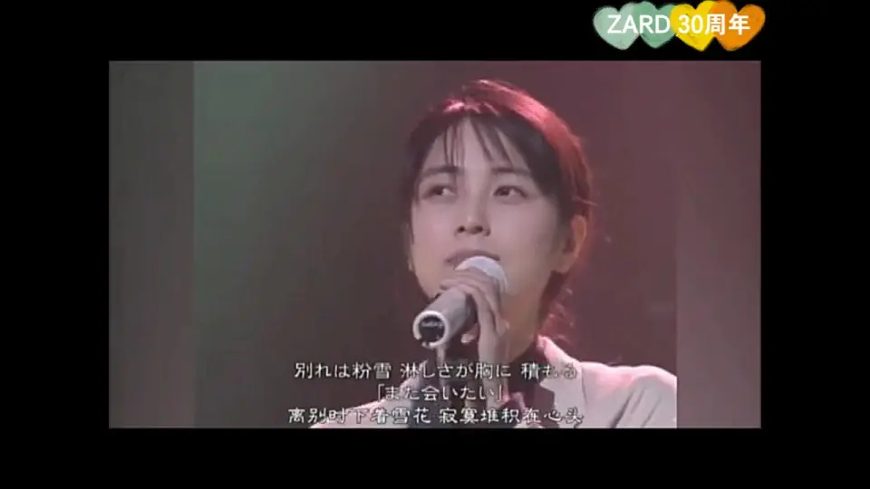 ZARD 30周年】 坂井泉水(词) 织田哲郎(曲)合作单曲节选销量top13，珍藏 