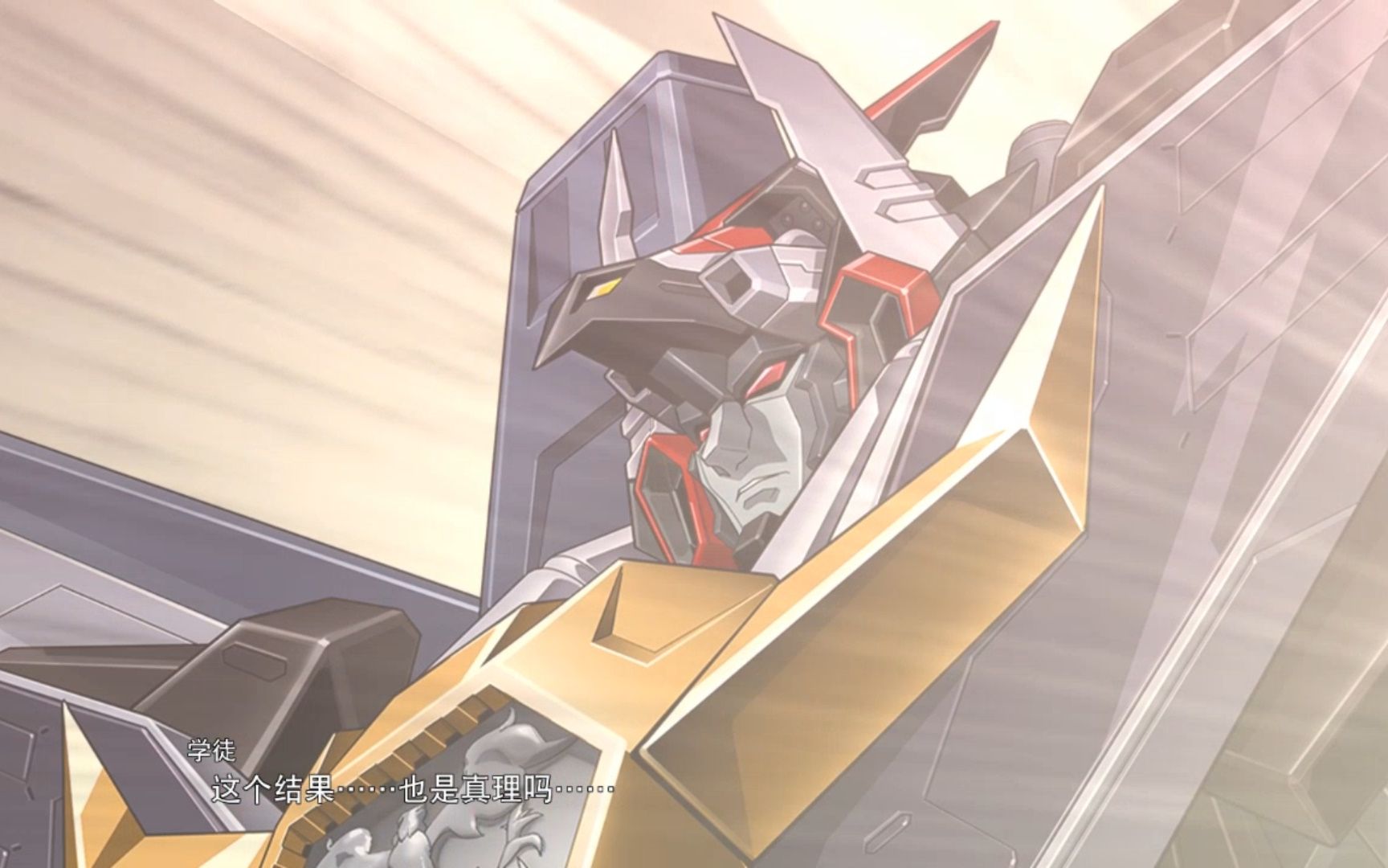 光牙剑?不!断空真剑!