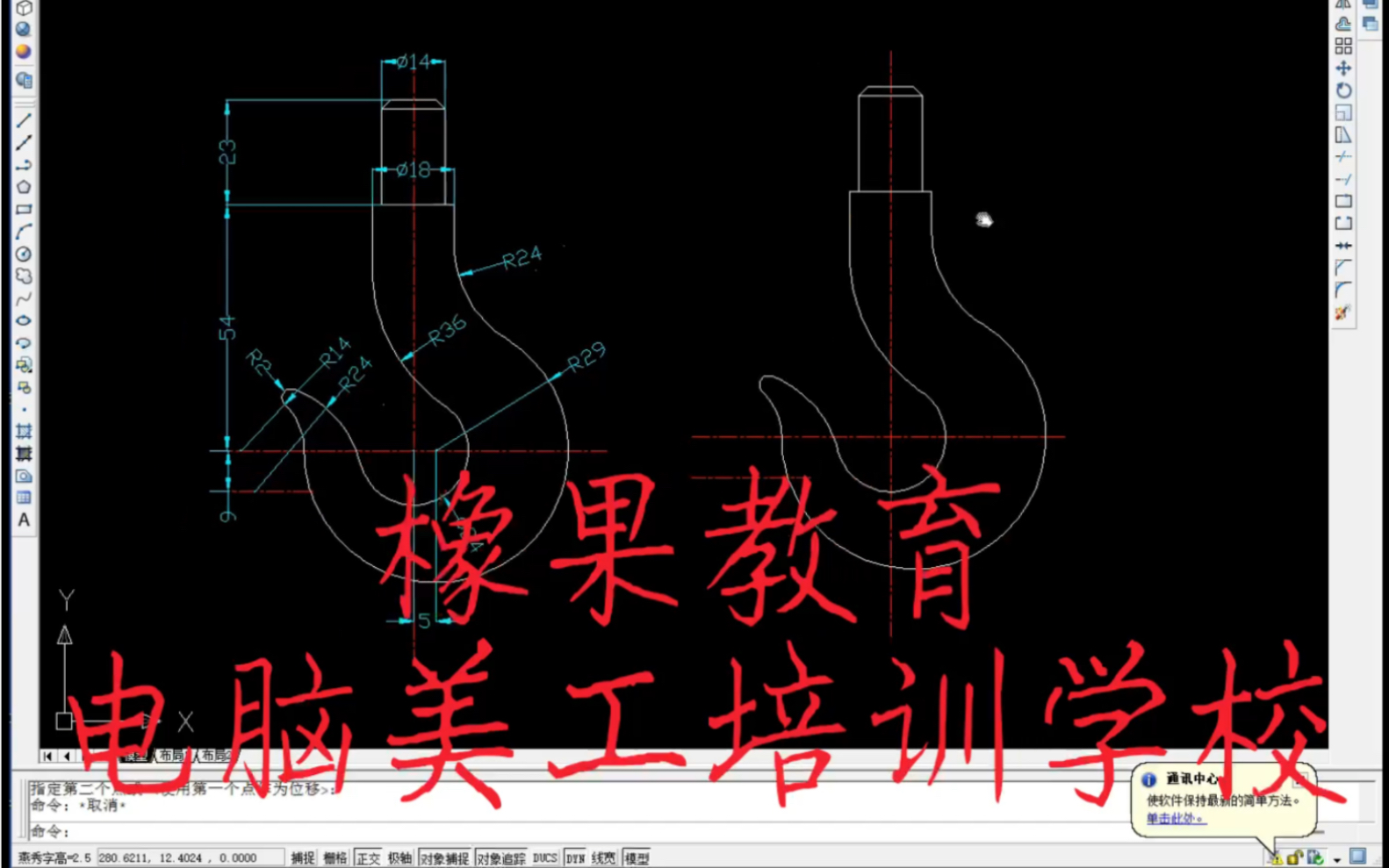 橡果教育清溪美工培训学校,清溪电脑培训学校今日课堂教学视频哔哩哔哩bilibili