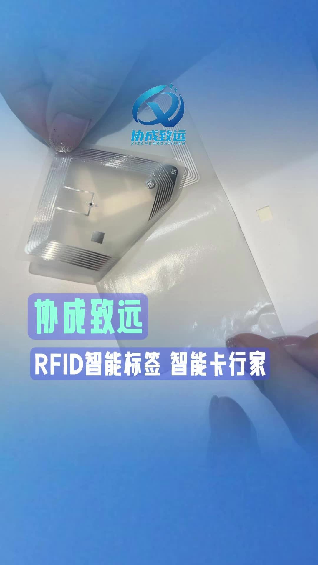 rfid标签制作步骤图片