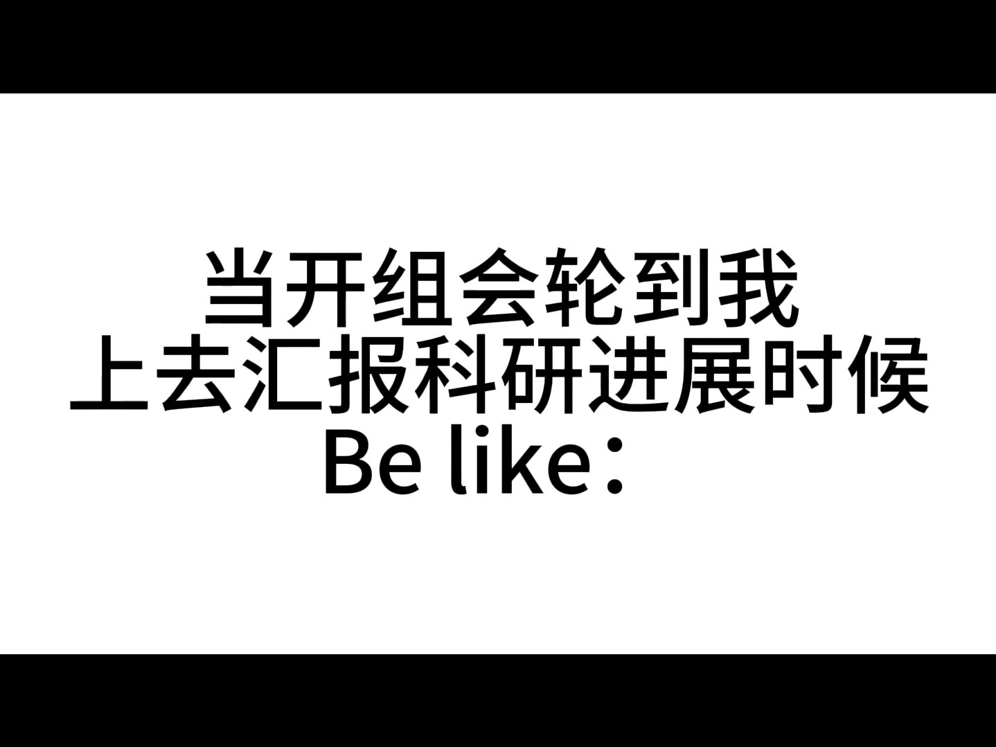 老师和同学们都沉默了哔哩哔哩bilibili