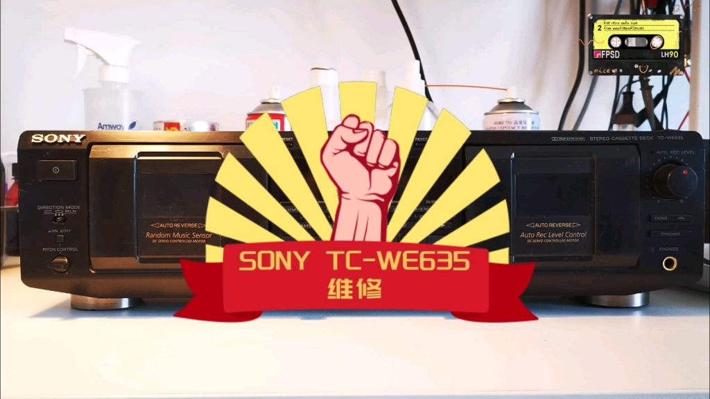 SONY TCWE635双卡卡座维修,维修后录放性能非常好,已恢复出厂性能指标,不错的卡座.哔哩哔哩bilibili