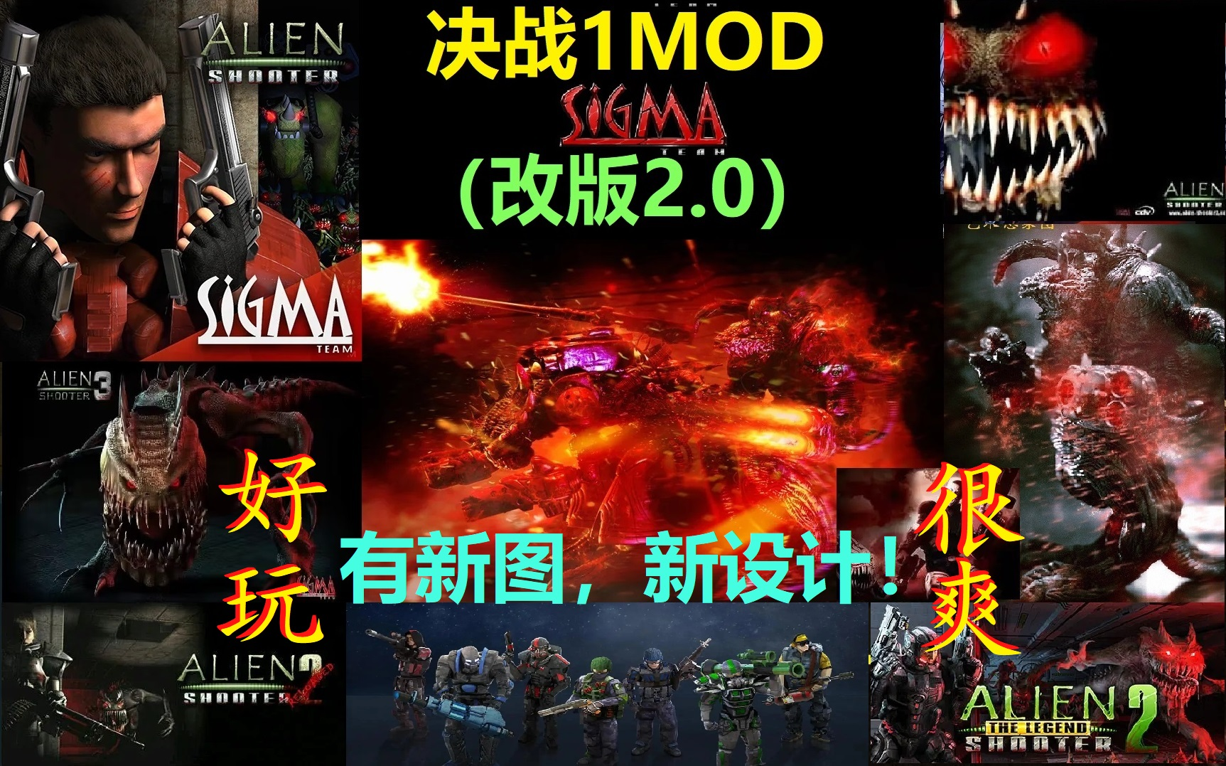 孤胆枪手:决战1MOD(新改版2.0), 第4关开始部分关卡有新图增加,优化细节,增添部分小特效,武器加强!!!孤胆决战七部曲MOD,第一部:再度...