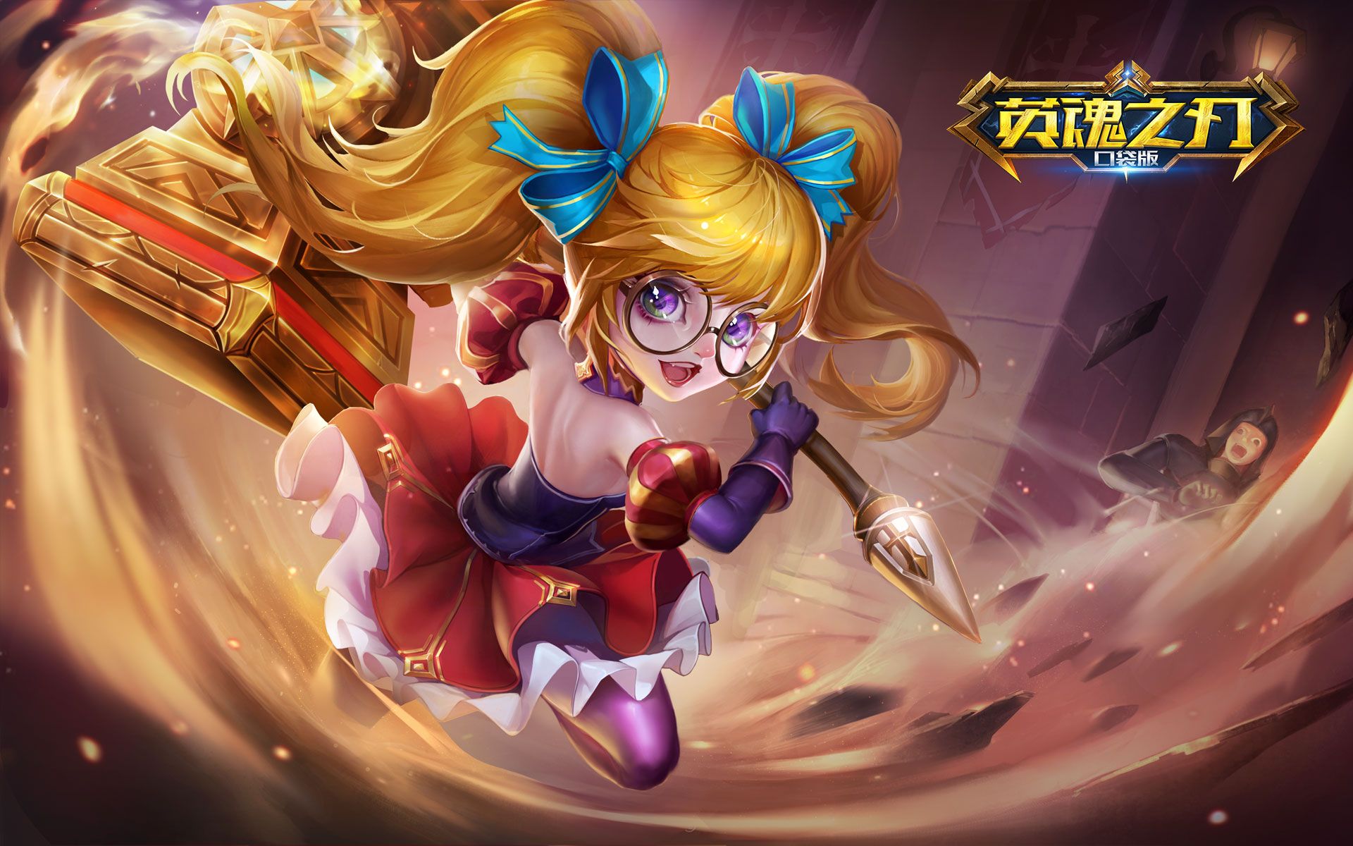 【小恒】英魂之刃口袋版:完美躺赢的温蒂小萝莉_哔哩哔哩 (゜-゜)つロ