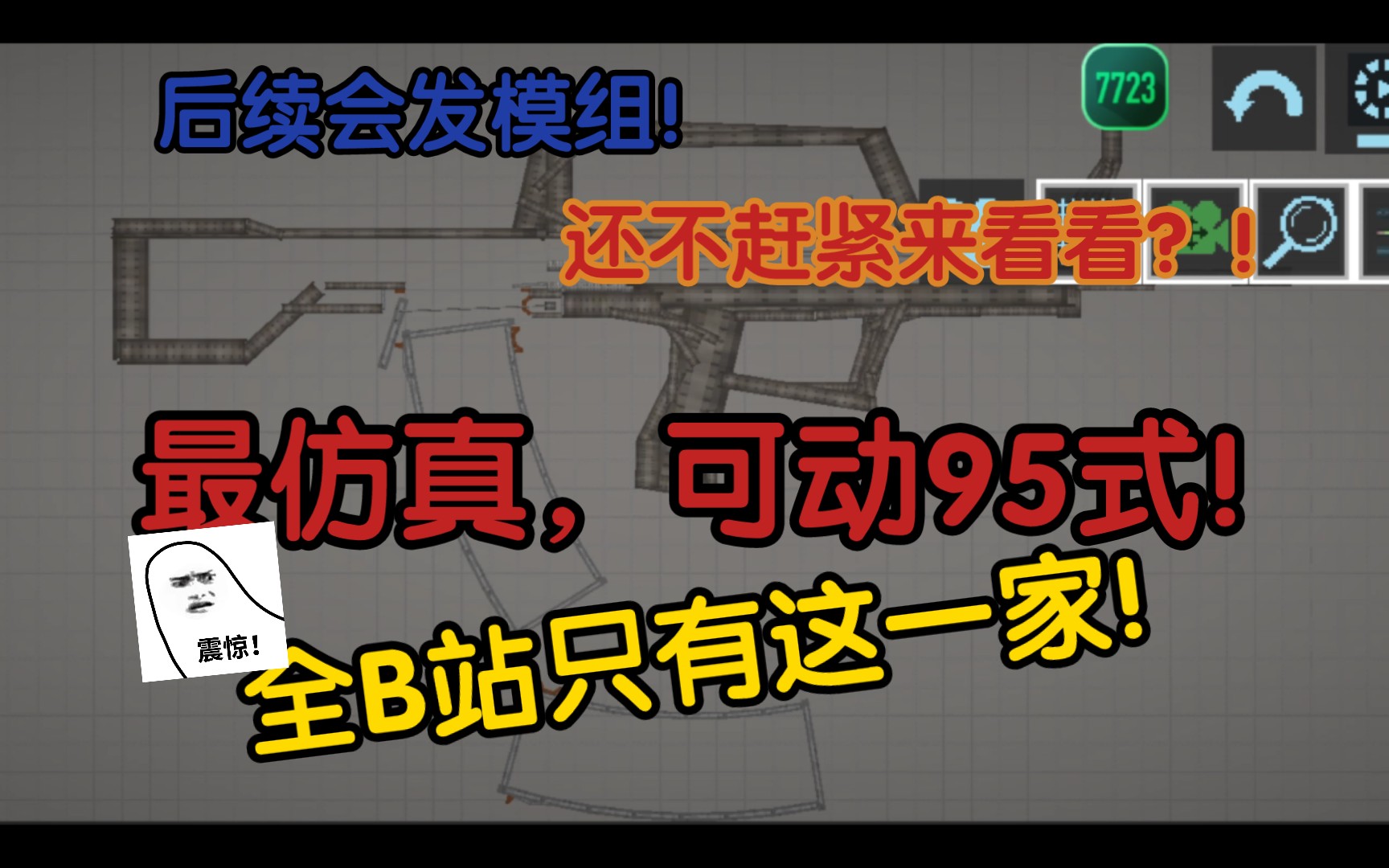 [图][甜瓜游乐场]全站首发，瓜圈最仿真，部分部件可动的QBZ—95式突击步枪。（半成品）