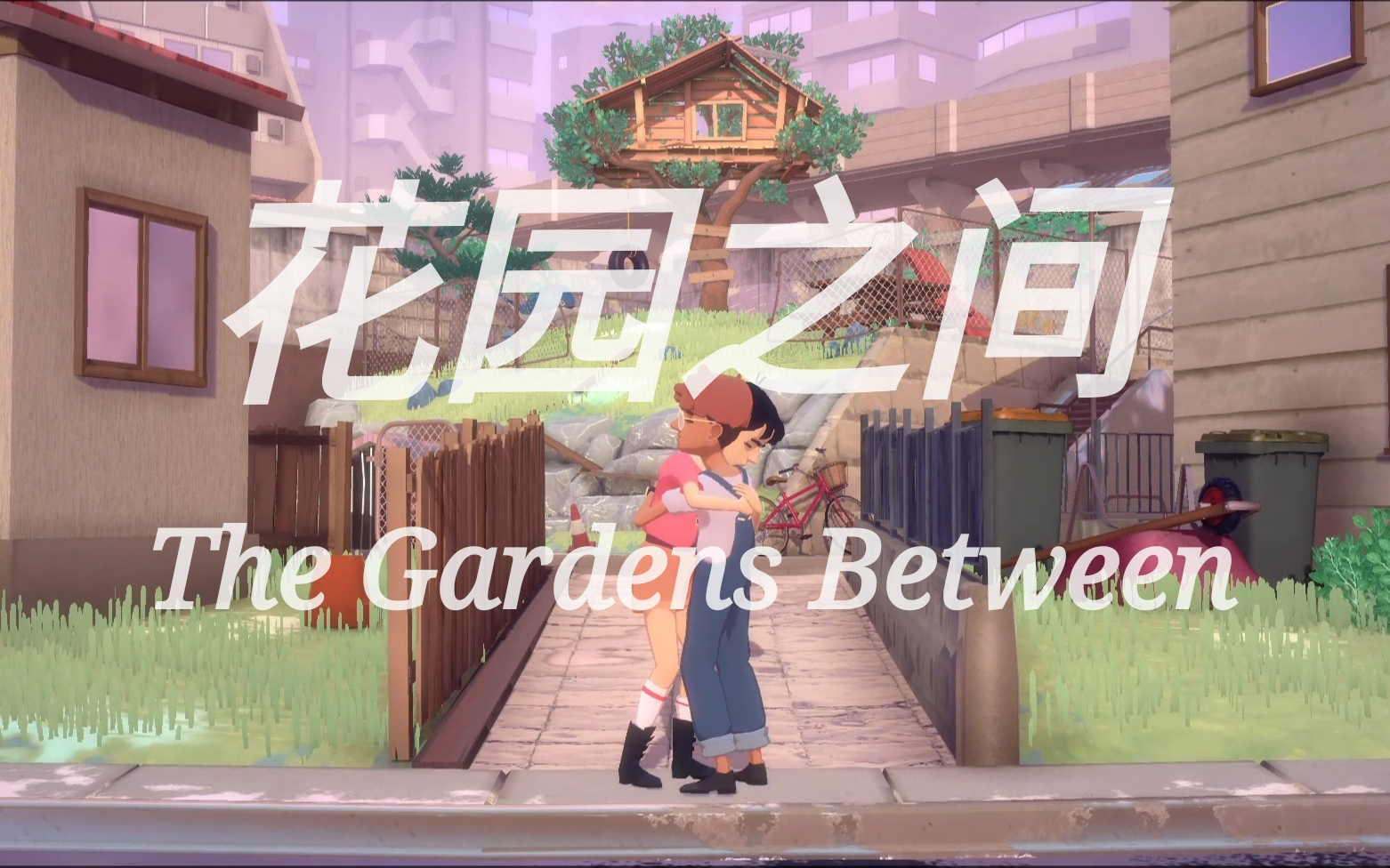 The Gardens Between 花园之间 全流程攻略合集哔哩哔哩bilibili