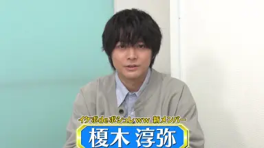 イケボdeポシュレww えの気持ちいいクッション 榎木淳弥 榎木淳弥：話題の声優通販番組「イケボdeポシュレ」に初参加