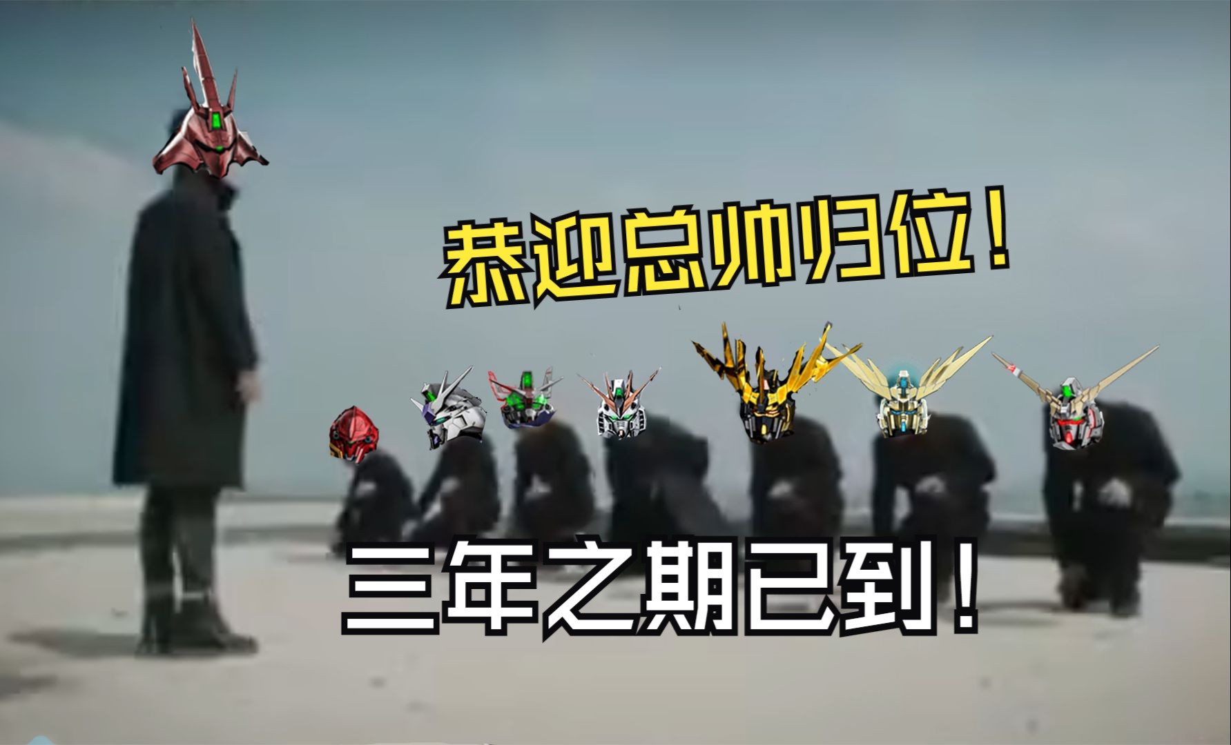 【gbo2】三年之期已到-- 沙扎比