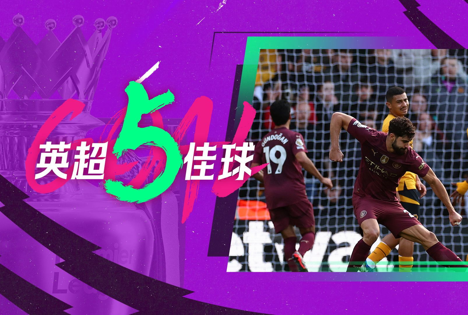 英超第8轮五佳球:富勒姆7秒闪击 格瓦迪奥尔世界波霸榜哔哩哔哩bilibili