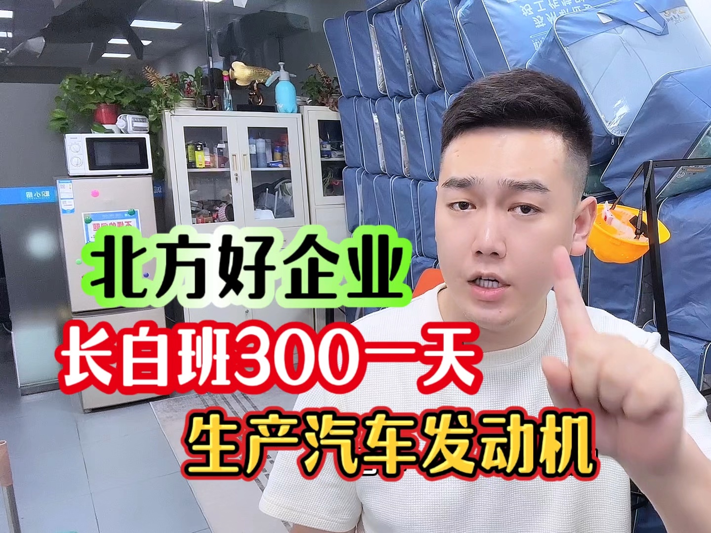 北方好企业长白班300一天生产汽车发动机长期稳定一年要一次的厂哔哩哔哩bilibili