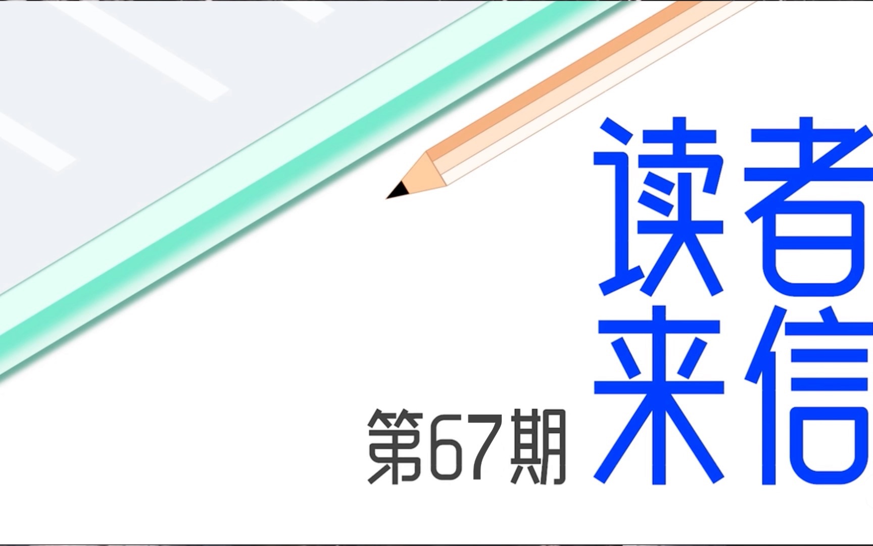 读者来信 第67期:罗德麦克风用USBC充电头充电行不行?哔哩哔哩bilibili