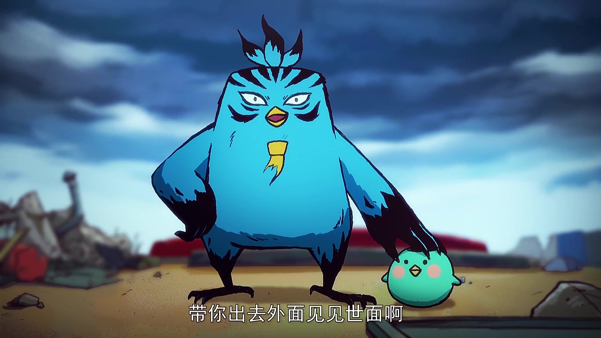 鸡大保为什么不干掉山鸡王为大飞复仇