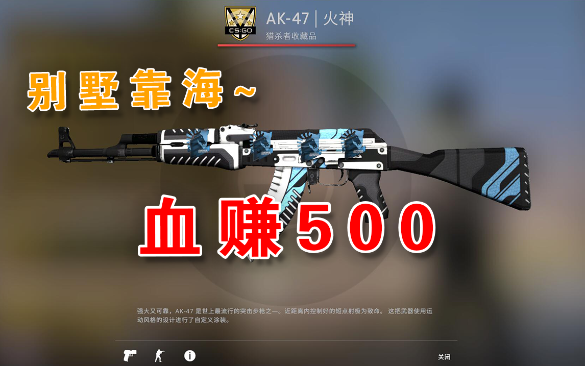 csgoak火神图片