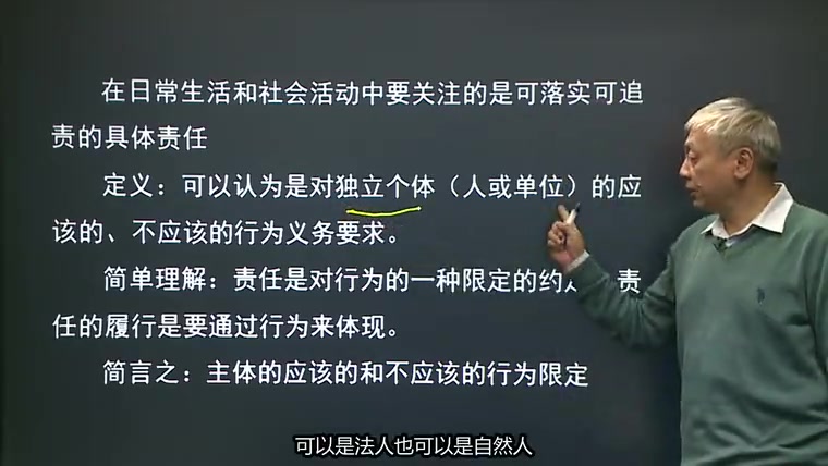 法律责任、风险意识及执业素养  全国特种设备检验检测人员远程教育哔哩哔哩bilibili