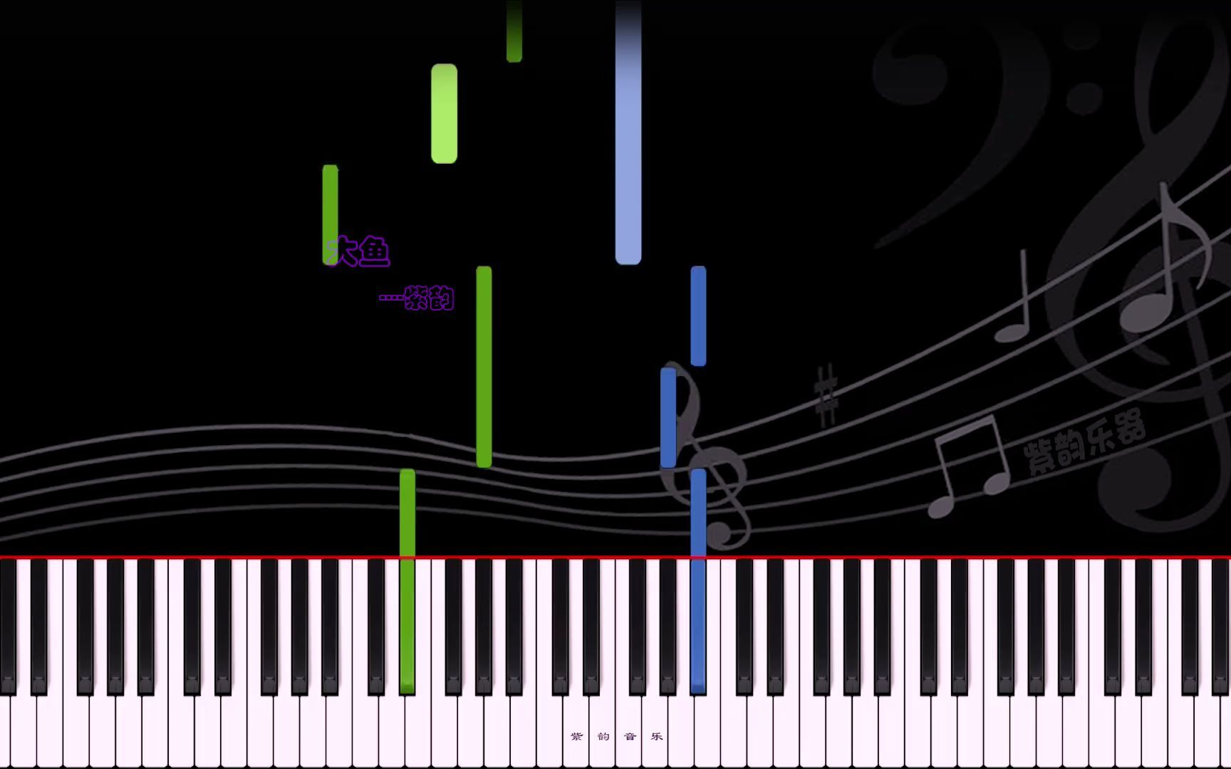 [图]大鱼-钢琴曲 曲谱同步 练琴自学视频