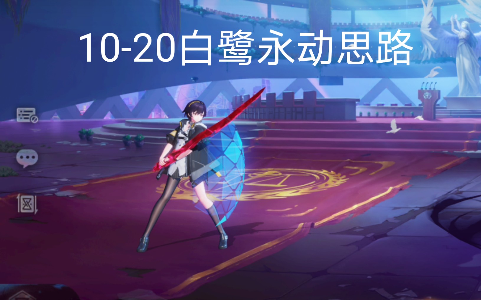 黑潮之上零氪萌新1020白鹭复活流低配带卡组